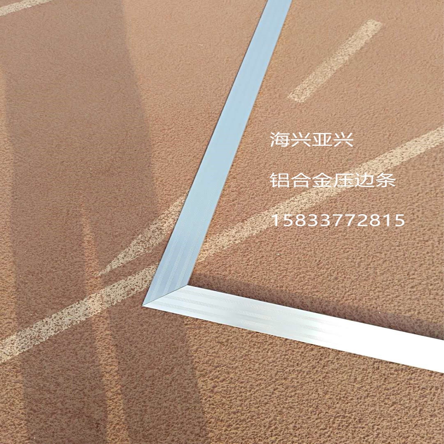 Aluminum alloy press side strip blocking edge strip Athletic site blocking strip plastic field ground press side strip-Taobao