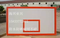 Basketball board ASMC can randomly punch and waterproof sunscreen antifreeze windproof and durable basketball board basketball stand