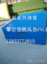 High jump mat somersault mat rock climbing mat PVC jacket knife scraper light box cloth jacket