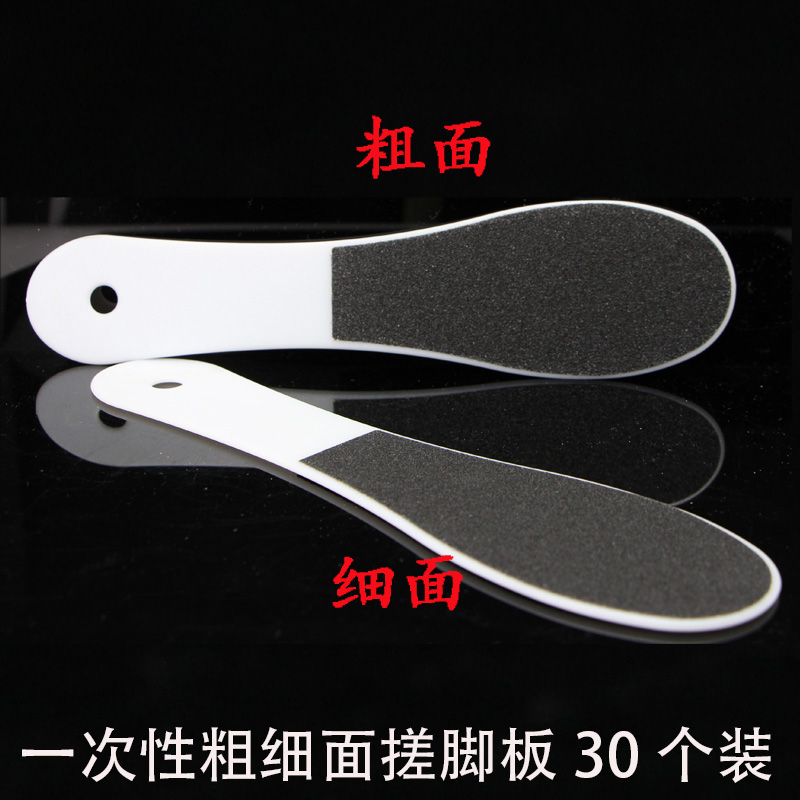 30 sets of one-time rubbing foot plate foot plate rubbing foot plate double-sided thick and fine frosted plate to remove dead skin and calluses plate foot rub