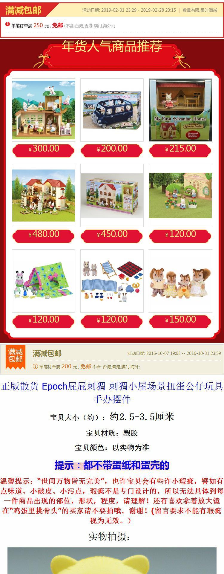 Hàng loạt chính hãng Epoch Ass Hedgekey Hedgekey Hut Cảnh Twisted Egg Doll Toy Hand Trang trí - Capsule Đồ chơi / Búp bê / BJD / Đồ chơi binh sĩ búp bê công chúa