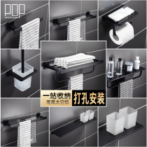 Punched towel rack space aluminum toilet rack black towel rack bathroom hardware bathroom pendant set