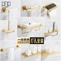 POP bathroom drawing gold space aluminum towel rack toilet rack bathroom hardware pendant set