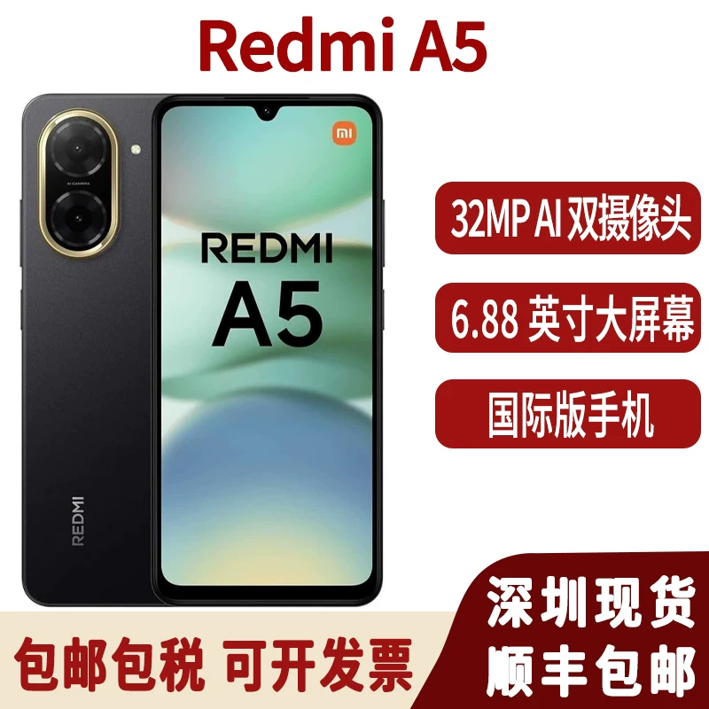 Spot Xiaomi Redmi A5 Redmi A5A7pro International version smart phone New overseas version Redmi phone