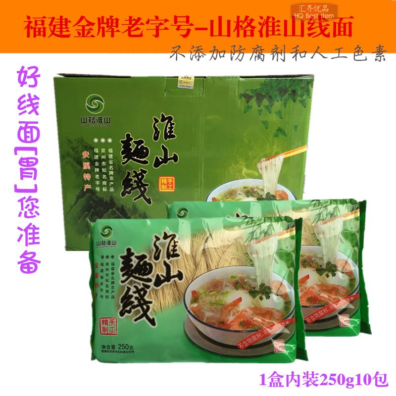 Mountain Gaighuai Mountain Line 250g * 10 Balanoodle Dragon shall surface (Fujian Anxitsan) 6 Province