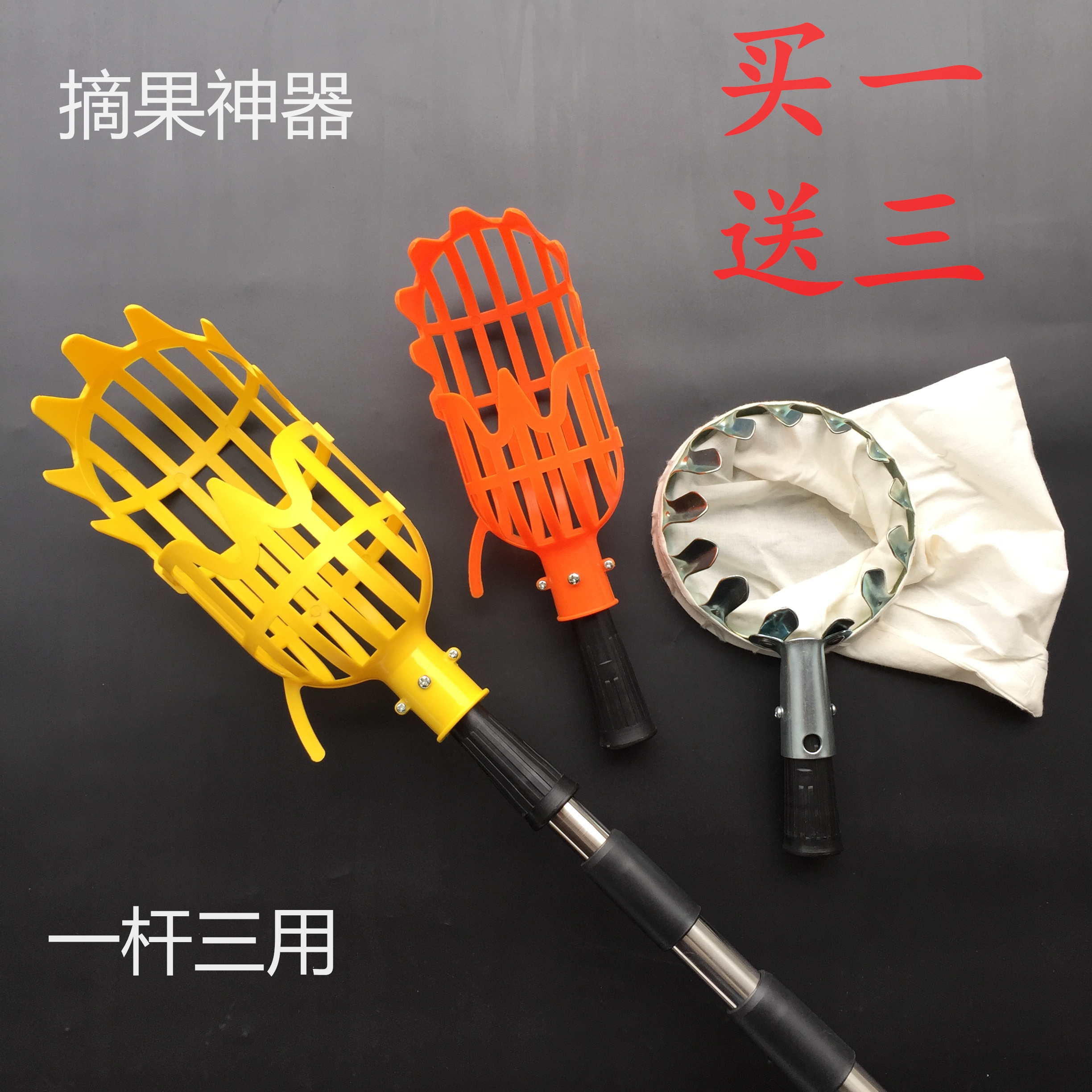 High altitude fruit picking machine telescopic 3 m bar plucking off Yang Mei theorist Loquat Cherry Plum Fruit Tool