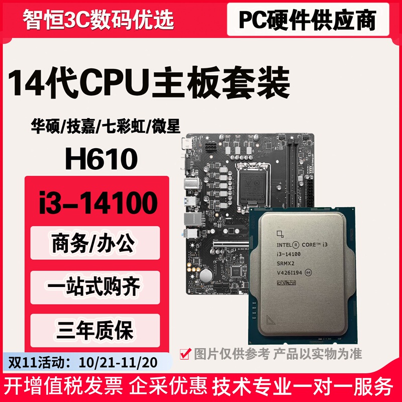 Intel I3-14100 Cpu Motherboard Package with Asus H610 14Th Generation Computer DIY Office Setup