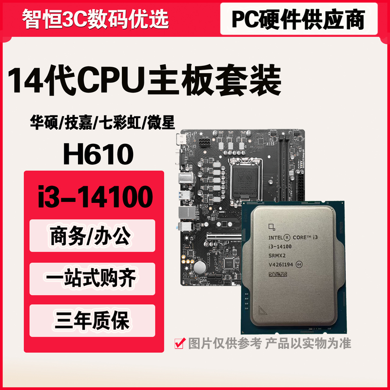 Intel I3-14100 Cpu Motherboard Package with Asus H610 14Th Generation Computer DIY Office Setup