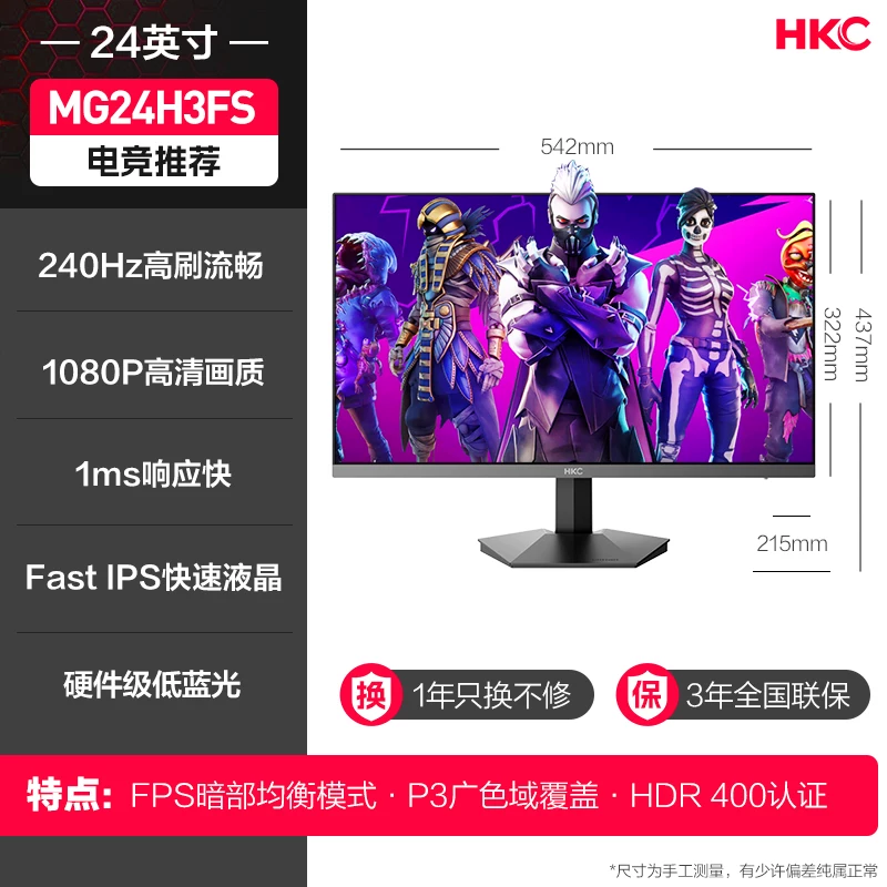 [24-дюйм. 200 Гц игровое мониторы HKC G24H1 классической версии поддерживает HDR400 высокий динамический диапазон]