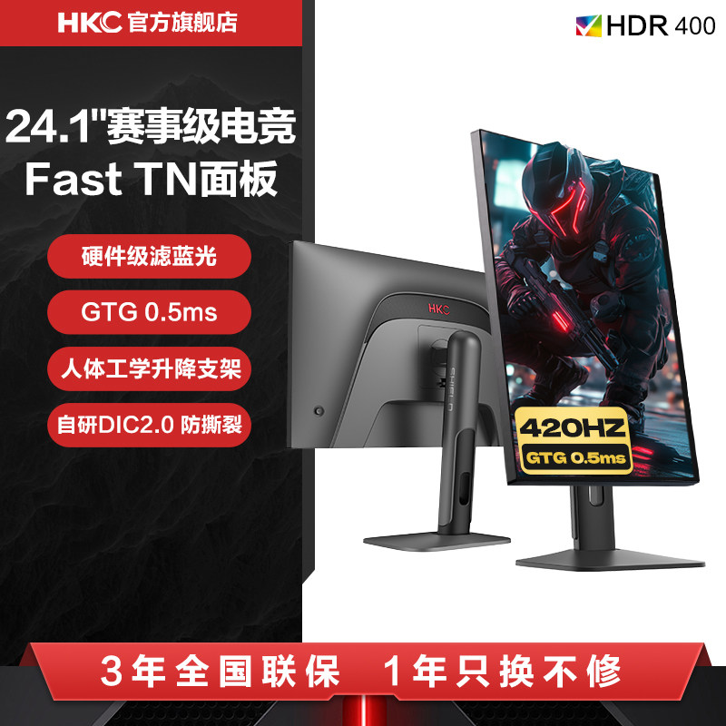 Игровой компьютер HKC Sh.H.I.E.L.D. третьего поколения с 24,1-дюймовым монитором с частотой 420 Гц и экраном FastTN UG25EF Изображение 1