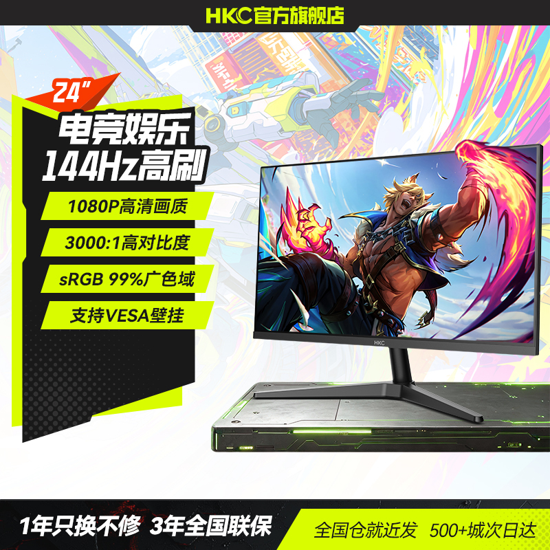 Hkc 24-Inch 120Hz Gaming Entertainment 1080P High-Definition Home Office 144Hz External 27-Inch Computer Screen