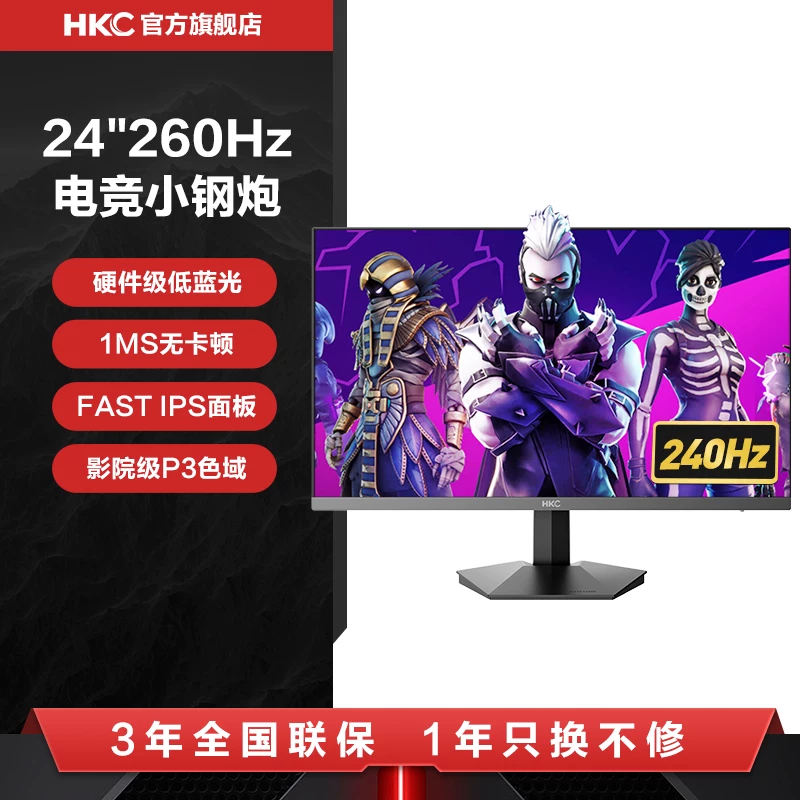 [24-дюйм. 200 Гц игровое мониторы HKC G24H1 классической версии поддерживает HDR400 высокий динамический диапазон]