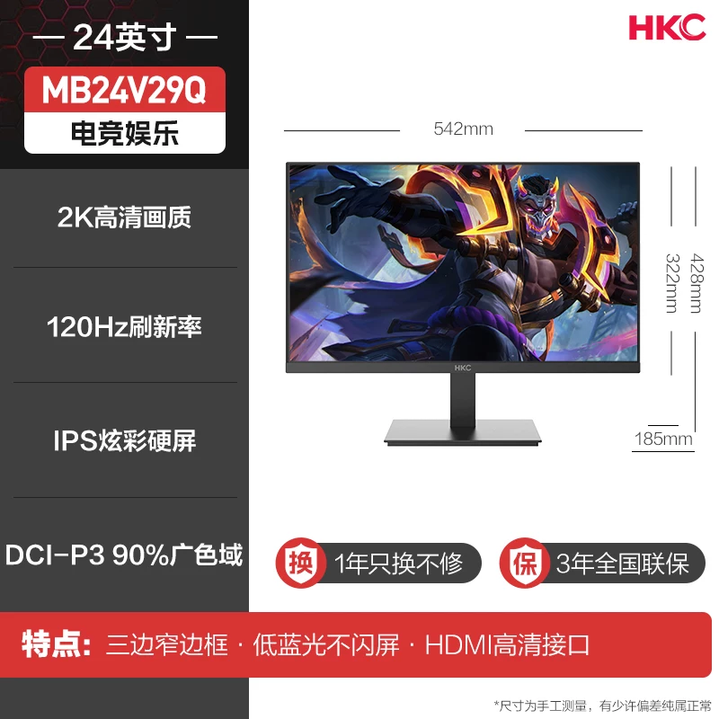 MX-прибл. 24-дюймовый монитор 2K HKC G24H2 Falcon II 180Hz частота обновления FastIPS HDR400 сертификация