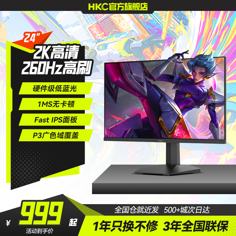 Hkc Monitor 24-Inch 2K260Hz E-Sports 320Hz Gaming Cs2 Computer 240 Screen Falcon 24Q260