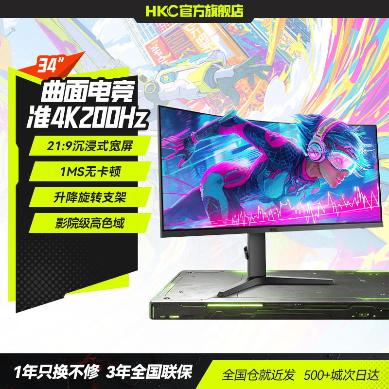Hkc Monitor 34inch Quasi-4K Gaming 200Hz Large Curved Fish Screen Computer Wide Screen Cg343Upro Hkc Monitor 34inch Quasi-4K Gaming 200Hz Large Curved Fish Screen Computer Wide Screen Cg343Upro