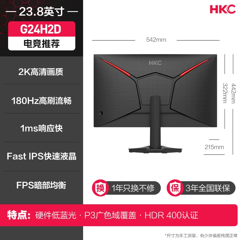 Игровой LCD-дисплей, 24 дюйма, 180 Гц, 200 Гц, экран с высокой частотой обновления
