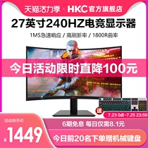 (12-term interest-free)HKC SG27Cplus Monitor 27-inch 240hz gaming 2K1MS Curved 144Hz HD LCD computer screen IPS