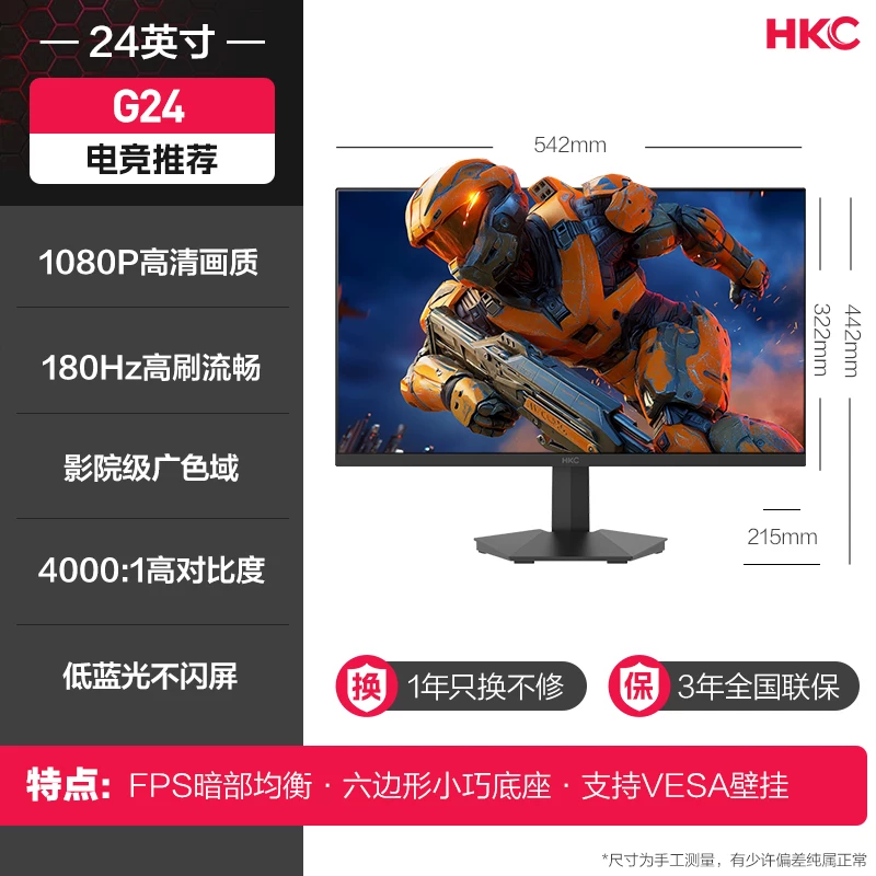 Игровой LCD-дисплей, 24 дюйма, 180 Гц, 200 Гц, экран с высокой частотой обновления