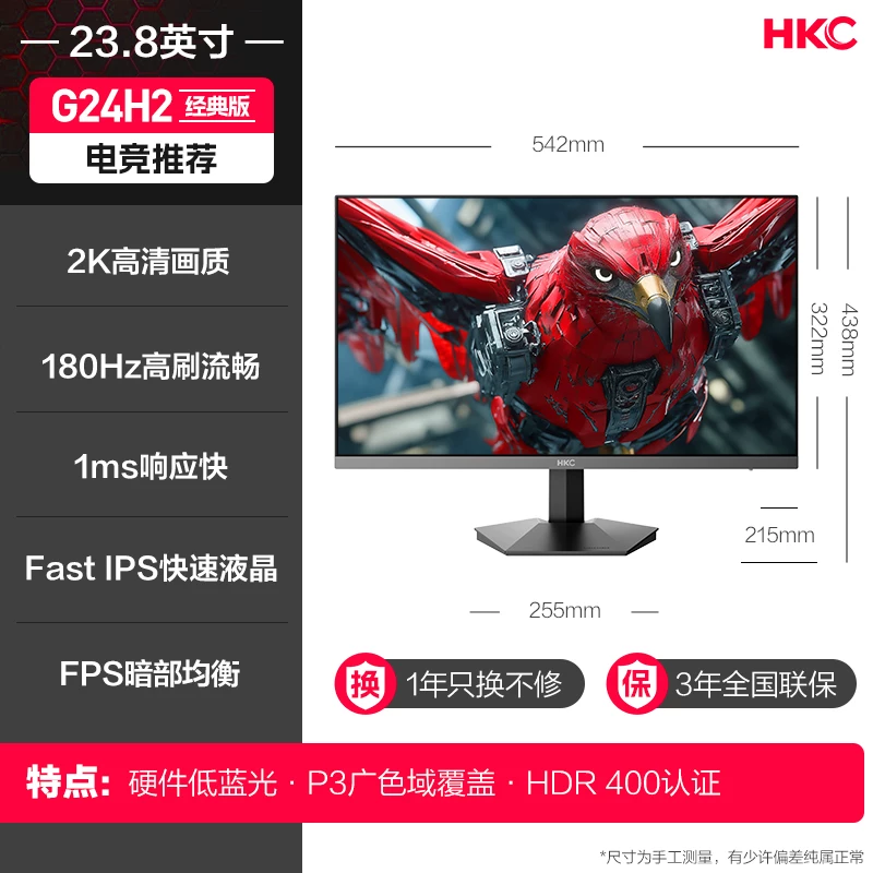 Игровой LCD-дисплей, 24 дюйма, 180 Гц, 200 Гц, экран с высокой частотой обновления