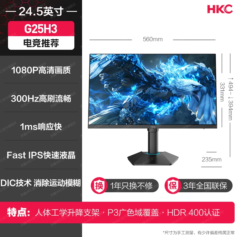 [24-дюйм. 200 Гц игровое мониторы HKC G24H1 классической версии поддерживает HDR400 высокий динамический диапазон]