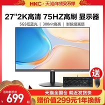 HKC 27 inches 2K HD monitor 75HZ home office desktop computer LCD screen T2752Q outbound