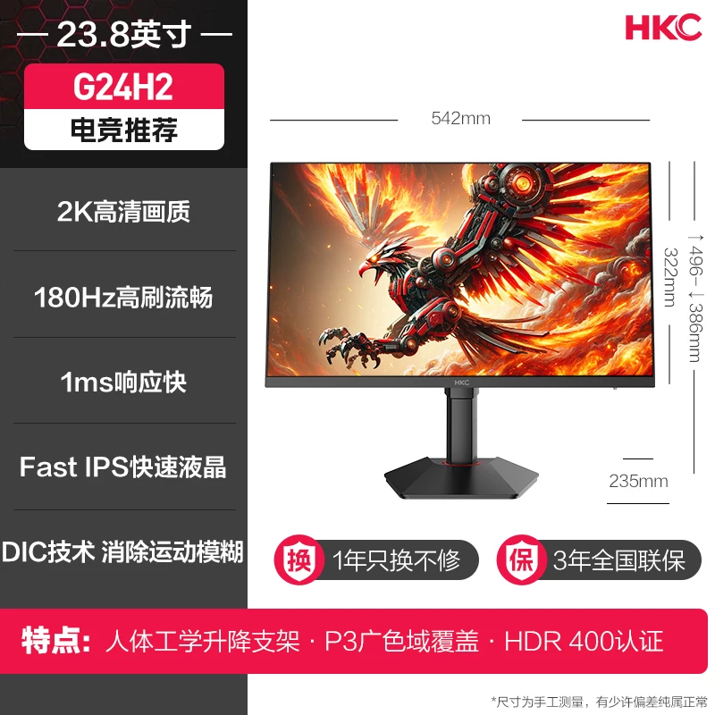 Игровой LCD-дисплей, 24 дюйма, 180 Гц, 200 Гц, экран с высокой частотой обновления