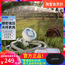 FLEXTAIL fishtail outdoor portable electric pump shower camping electric shower dormitory self-priming bath artifact