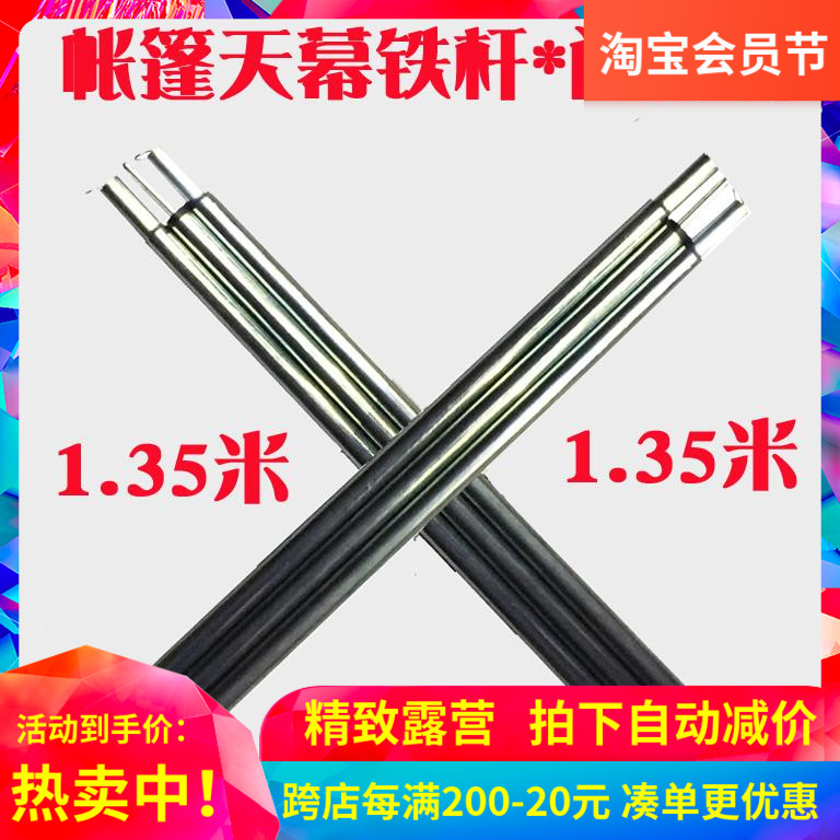 (custom) iron canopy pole 1 35*1 35m outdoor hall pole 16mm tent pole accessories 2 pieces