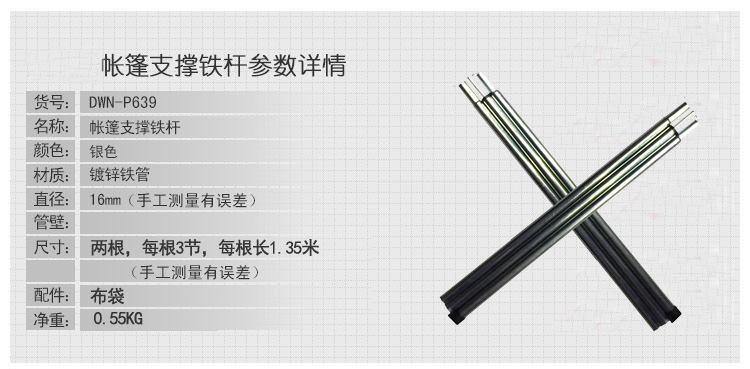 (Tùy chỉnh) Thanh sắt tán 1.35 * 1.35 mét Thanh ngoài trời Thanh 16mm Phụ kiện thanh lều 2 gói lều cắm trại 10 người