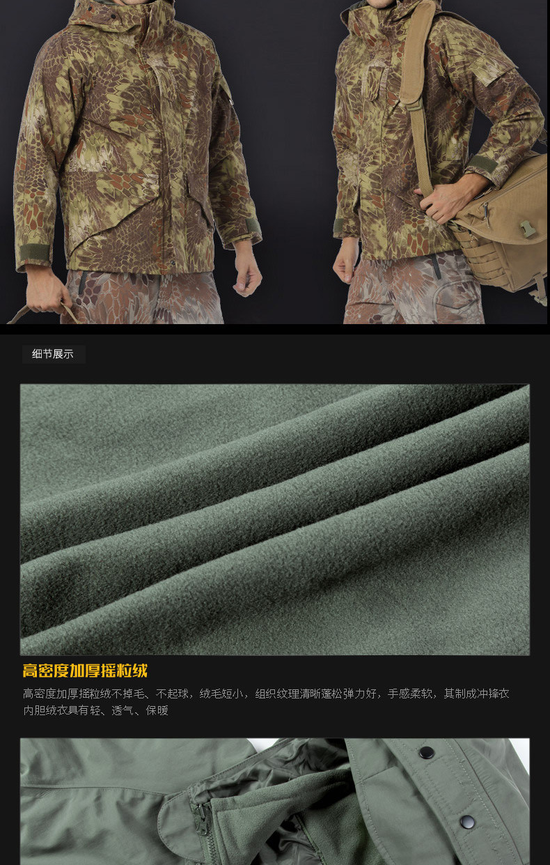 逸鹤户外冲锋衣男女潮牌三合一两件套冬季加厚加绒防风迷彩登山服