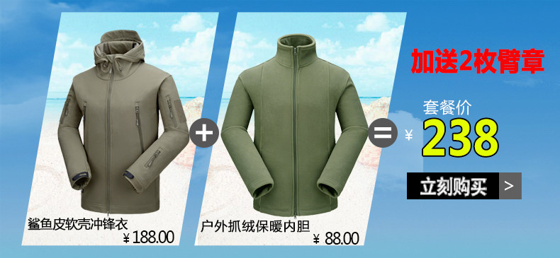逸鹤户外冲锋衣男女潮牌三合一软壳加绒加厚迷彩登山服防水风外套 逸鹤户外冲锋衣男女潮牌三合一软壳加绒加厚迷彩登山服防水风外套
