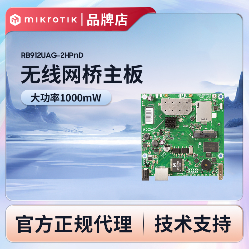 Spot Mecrotik Rb912Uag-2Hpnd Ros Wireless Bridge Wireless Ap Wifi Coverage Motherboard