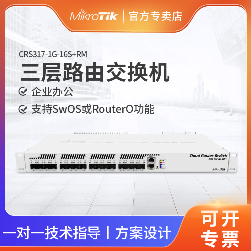 Mikrotik CRS317-1G-16S RM Enterprise 16-port Routeros Cloud Routing Switch