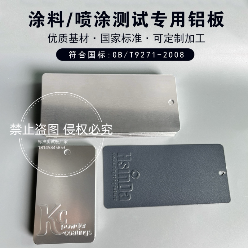 0.5/0.6mm Test Thin Aluminum Plate with Holes for Paint Testing, Aluminum Sheet for Paint, Paint, Doors and Windows, Small Aluminum Plate Color Sample Board 0.5/0.6mm Test Thin Aluminum Plate with Holes for Paint Testing, Aluminum Sheet for Paint, Paint, Doors and Windows, Small Aluminum Plate Color Sample Board