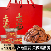 Linan Pecan Kernels 2024 New Original Nut Kernels Pregnant Women Food Snacks Specialty Small Walnut Kernels Gift Box