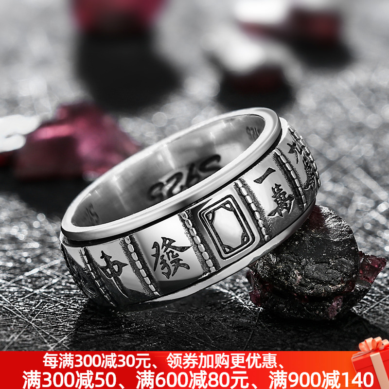 Thirteen rings pure silver men playing Mahjong win hegemon men and women models personally rotating national rotation ring