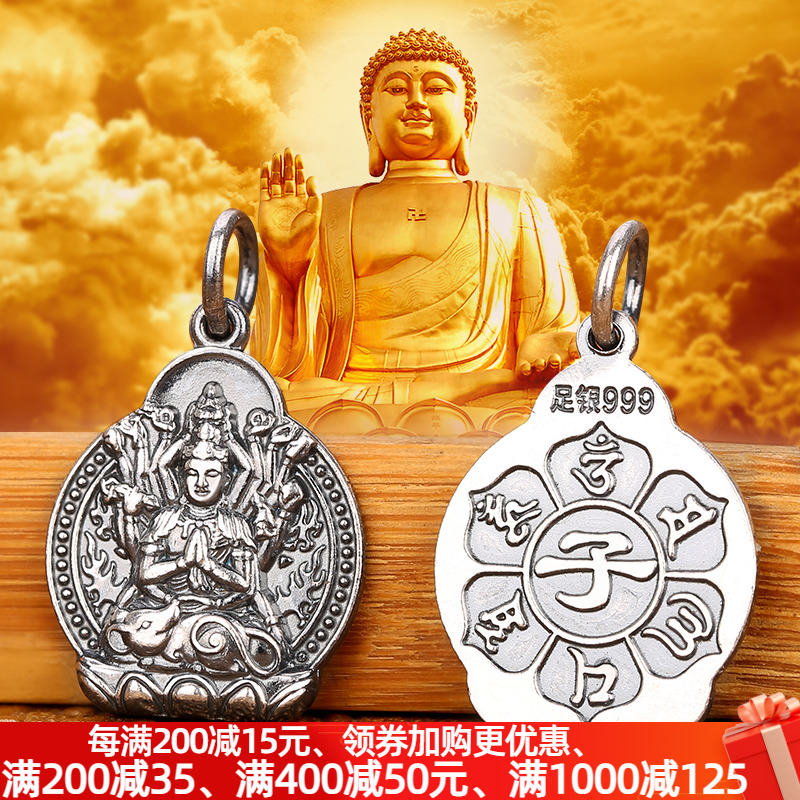 999 foot silver small number pure silver Bench Buddha Pendant Duosheng National Tide Wind Pendants Thai Silver Retro Pendant DIY