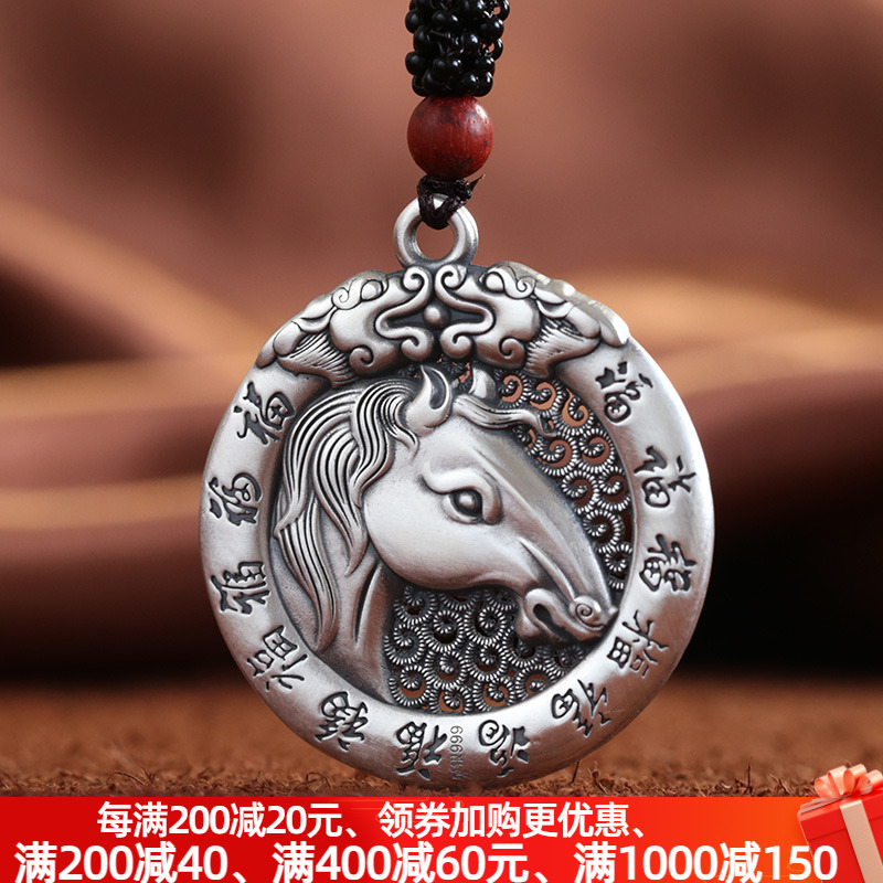 999 foot silver bifacial duozodiac pendant pure silver male girl with personality 100 hitch male retro fur coat chain