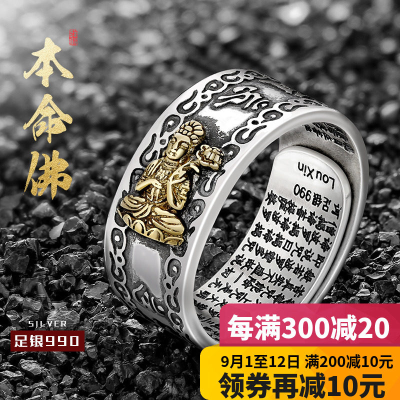 Bague homme en Argenterie - Ref 3086506 Image 1