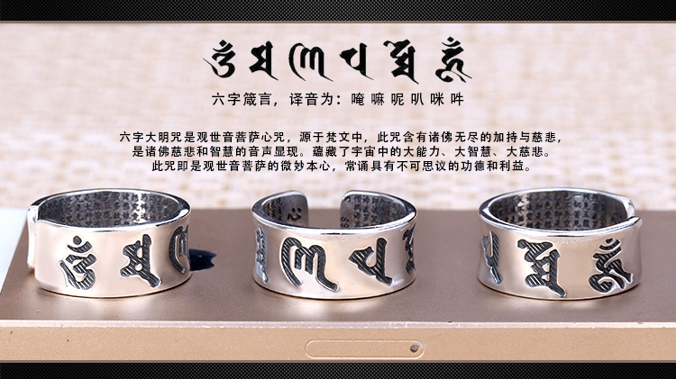 镂 心 情侣 999 trái tim bạc nguyên chất sterling bạc nhẫn sáu chữ thần chú retro nam mở nhẫn nam và nữ với cùng một đoạn bạc nhẫn đá