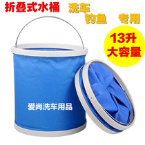 Large car folding household car wash bucket portable travel car telescopic outdoor fishing storage tool