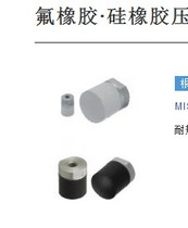 Fluorine rubber and silicone rubber Press block internal thread type SLLM PSHPT anti-collision head buffer absorber