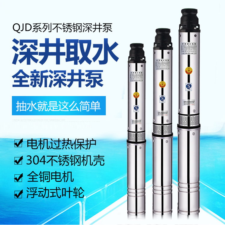 Submersible pumps Domestic water pumping 220v Stainless Steel Impeller Deep Well Pump 4 Inch High Lift Booster Agricultural Pumping Water Pump