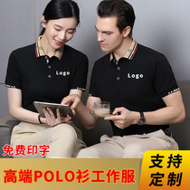 定制T恤polo衫工作服文化广告衫高档翻领短袖diy印字logo工衣定做