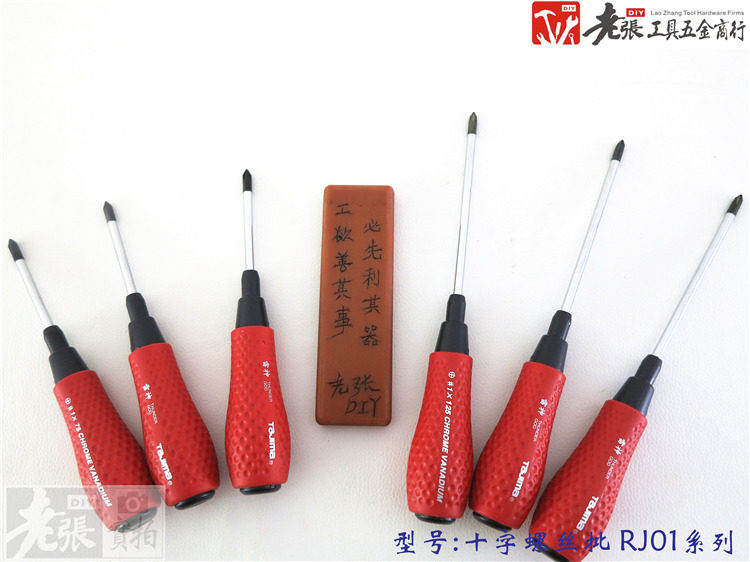TaJIma Elastic Rubber Handle Screwdriver RJ01-75R RJ01-125R Phillips Screwdriver