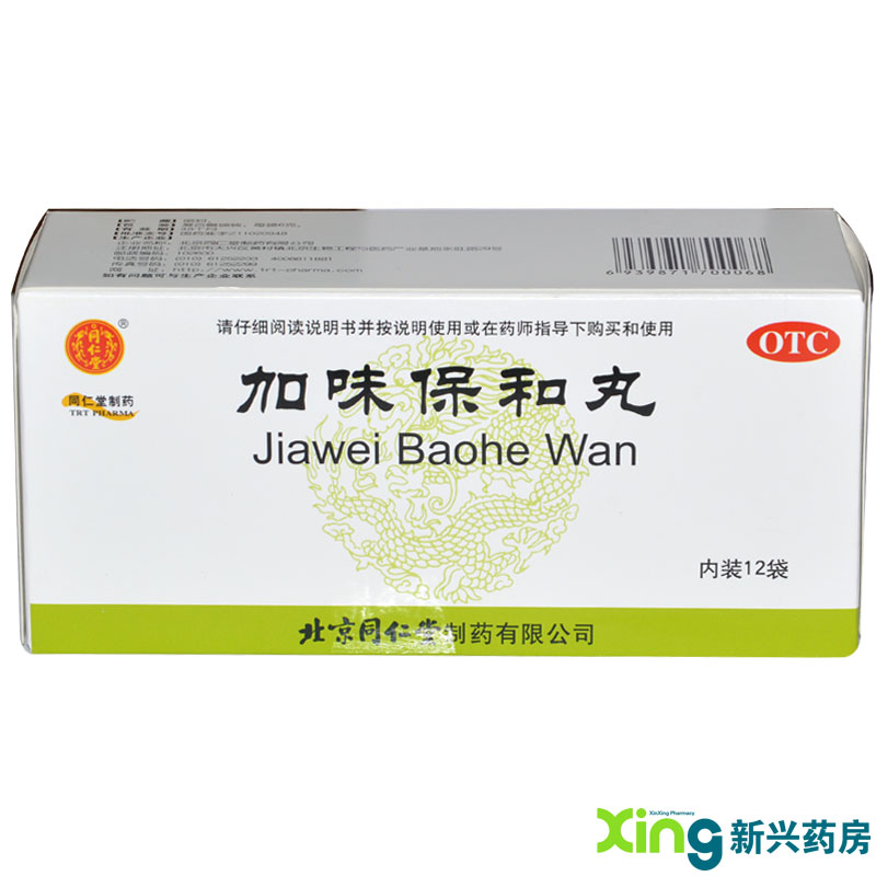 同仁堂   加味保和丸 12袋 健脾消失 饮食积滞 消化不良