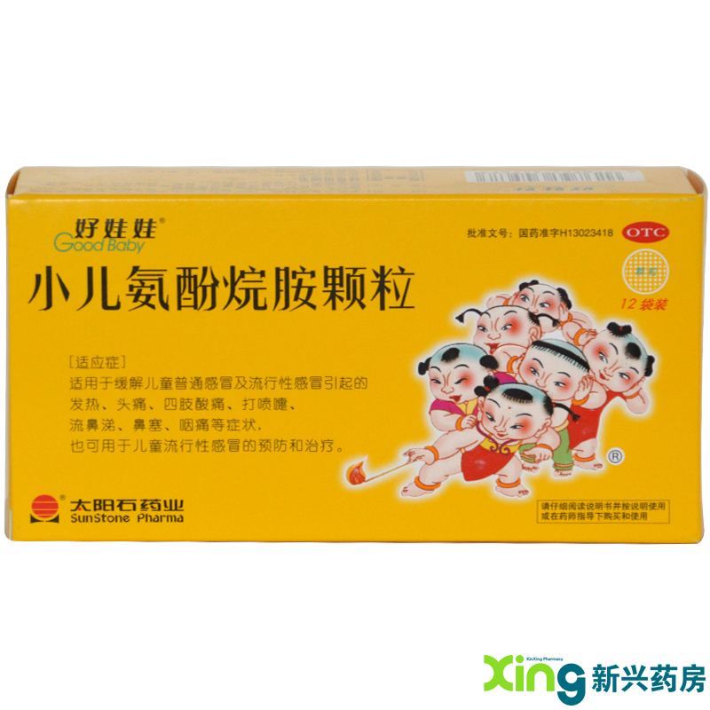 好娃娃  小儿氨酚烷胺颗粒 12袋 儿童 喷嚏 鼻塞 咽痛