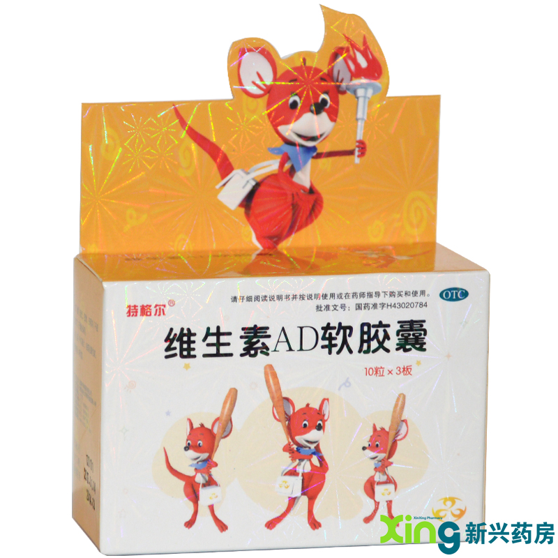 特格尔  维生素AD软胶囊 30粒 佝偻病、夜盲症及 手足抽搐症 药品
