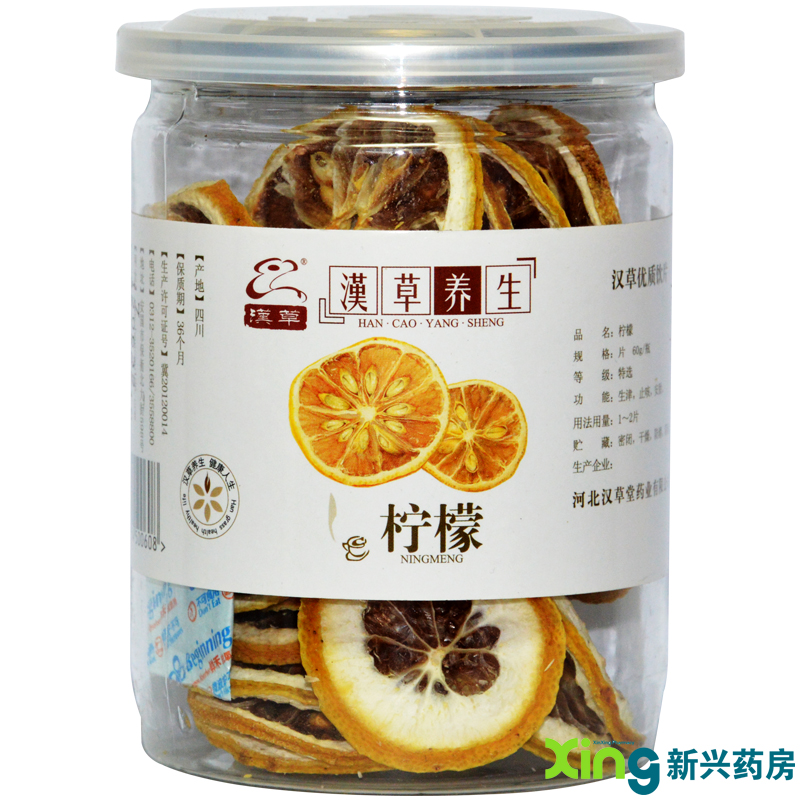 光明 汉草 柠檬片 60g