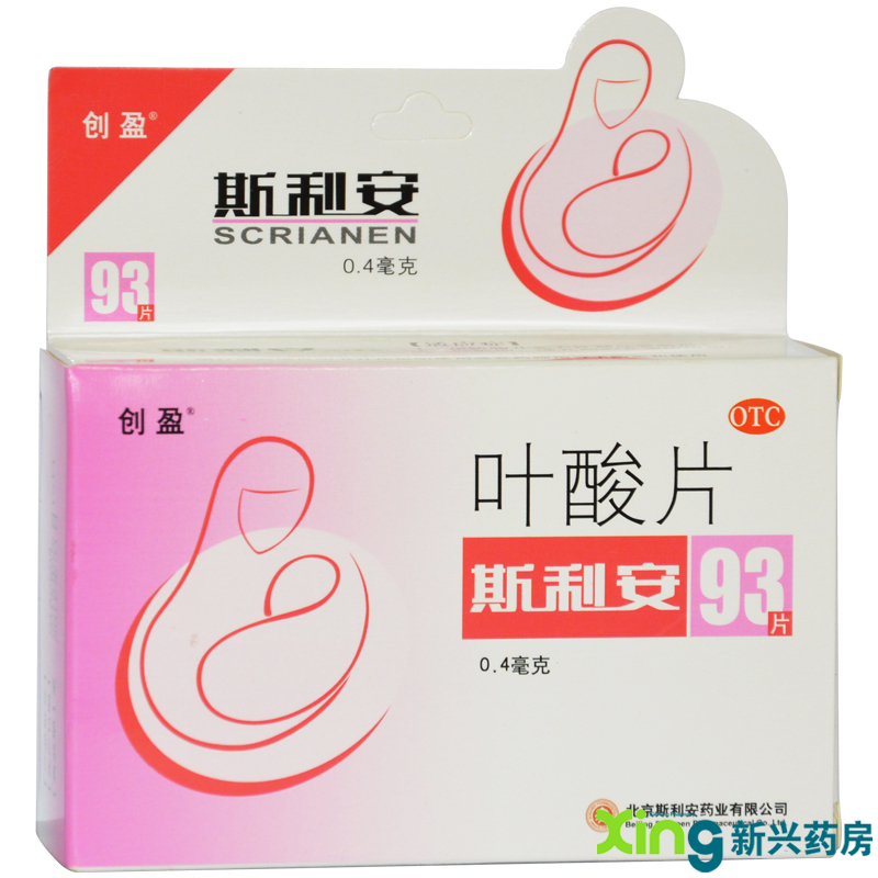 包邮 创盈 斯利安 叶酸片 93片 孕妇 专用孕前孕中防畸形 药品